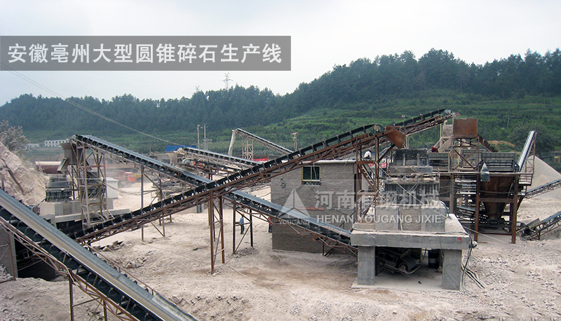 安徽亳州大型碎石生产线